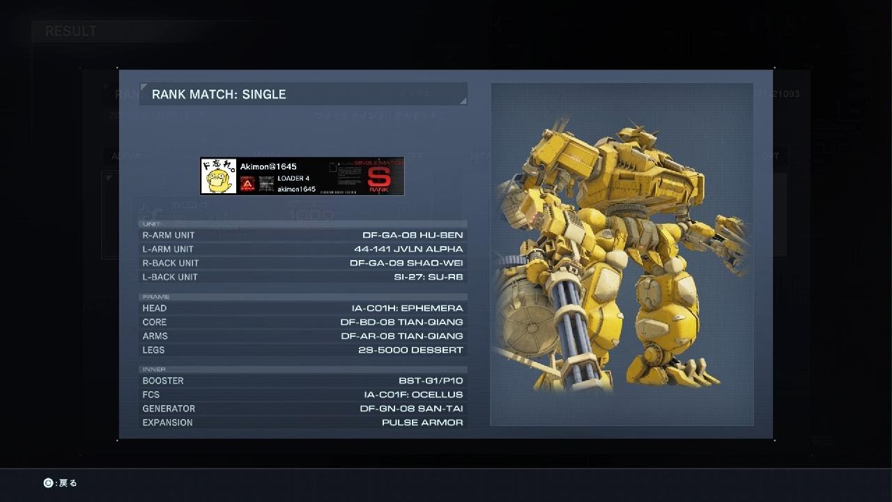 ARMORED CORE VI ランクA Nest