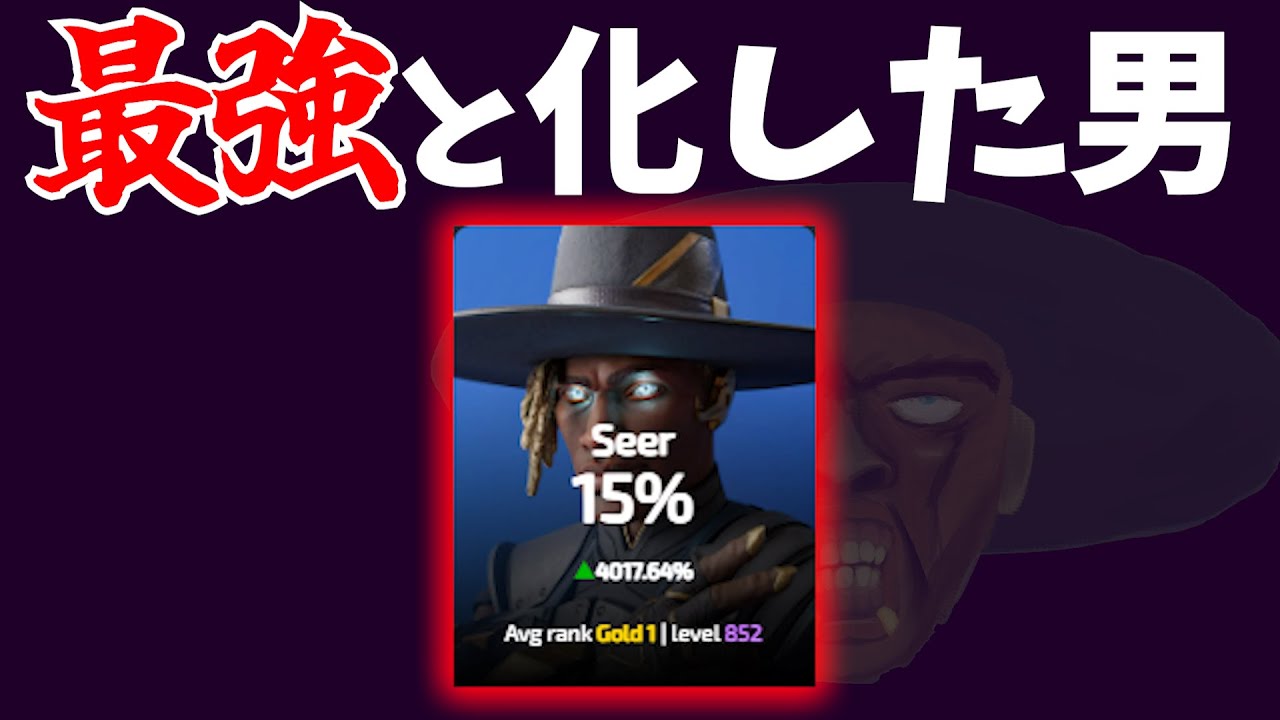 ピック率4000％上昇中のシアが最強すぎる【APEX】