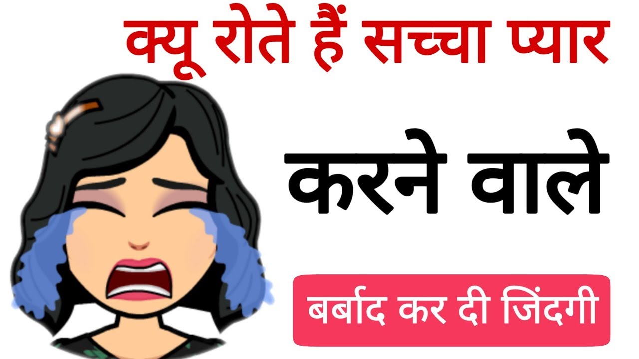 आज से पार्टनर रोयेगा आपके लिए | VIJAY LOVE TIPS | SACHA PYAR | JHUTA PYAR | MOVE ON NOW TODAY