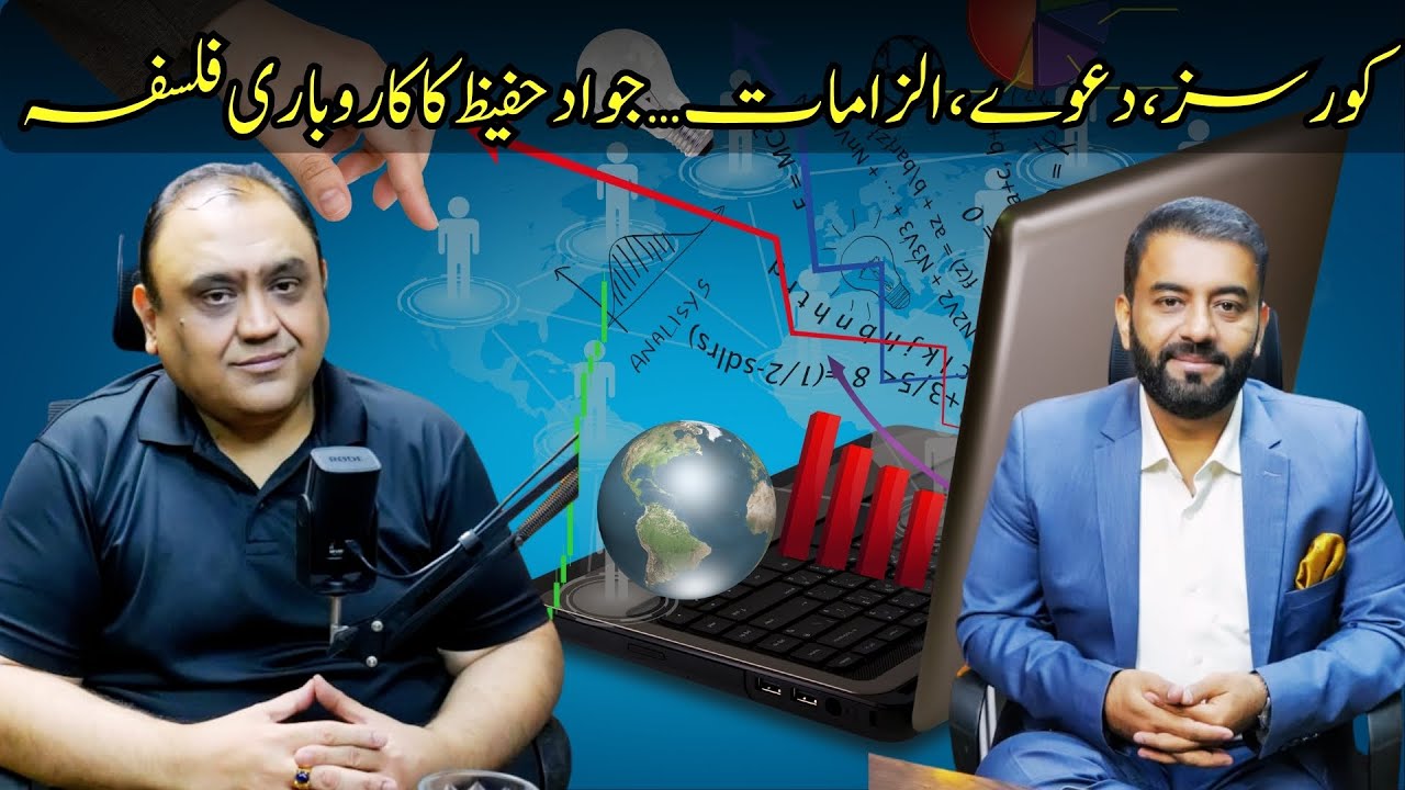 Why Jawad Hafeez Doesn&rsquo;t Share Knowledge | Truth Behind His Courses