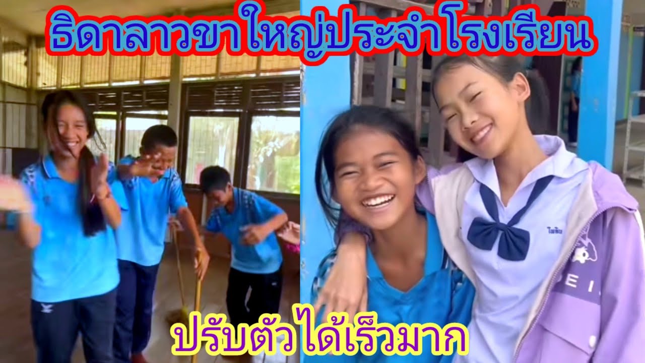 ไปโรงเรียน​วันเดีย​วกลายเป็นผู้นำกลุ่มพาเพื่อนฯทำกิจกรรม​หัวเราะ​กันทั้งโรงเรียน.ep:2705