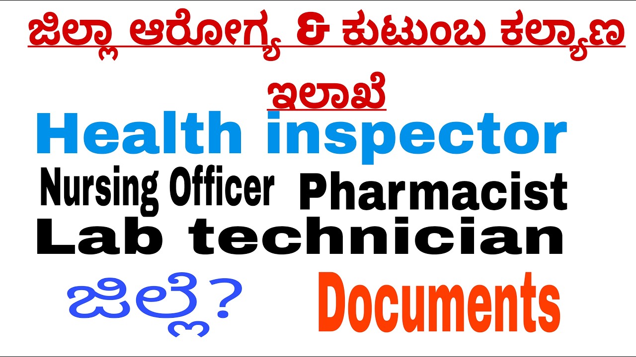 LAB TECHNICIAN I NURSING OFFICER I PHARMACIST I NEW RECRUITMENT #nhm #rrb