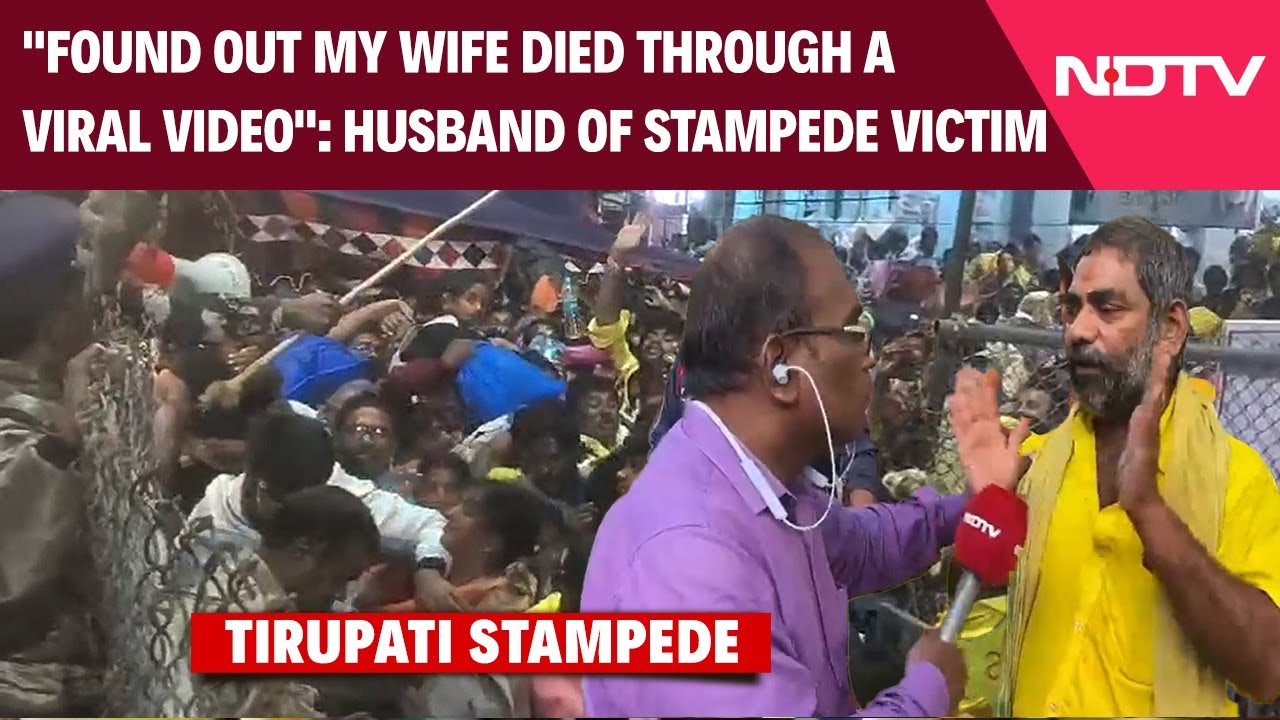 Tirupati Stampede News | 