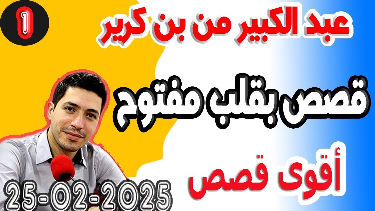 بنتي دمرت مرضات بسبب نسيبي سمح في اولاد وتزوج وعندو ولد مغ وحدة عكس لينا علي مدرسة عبد الكبير من بن