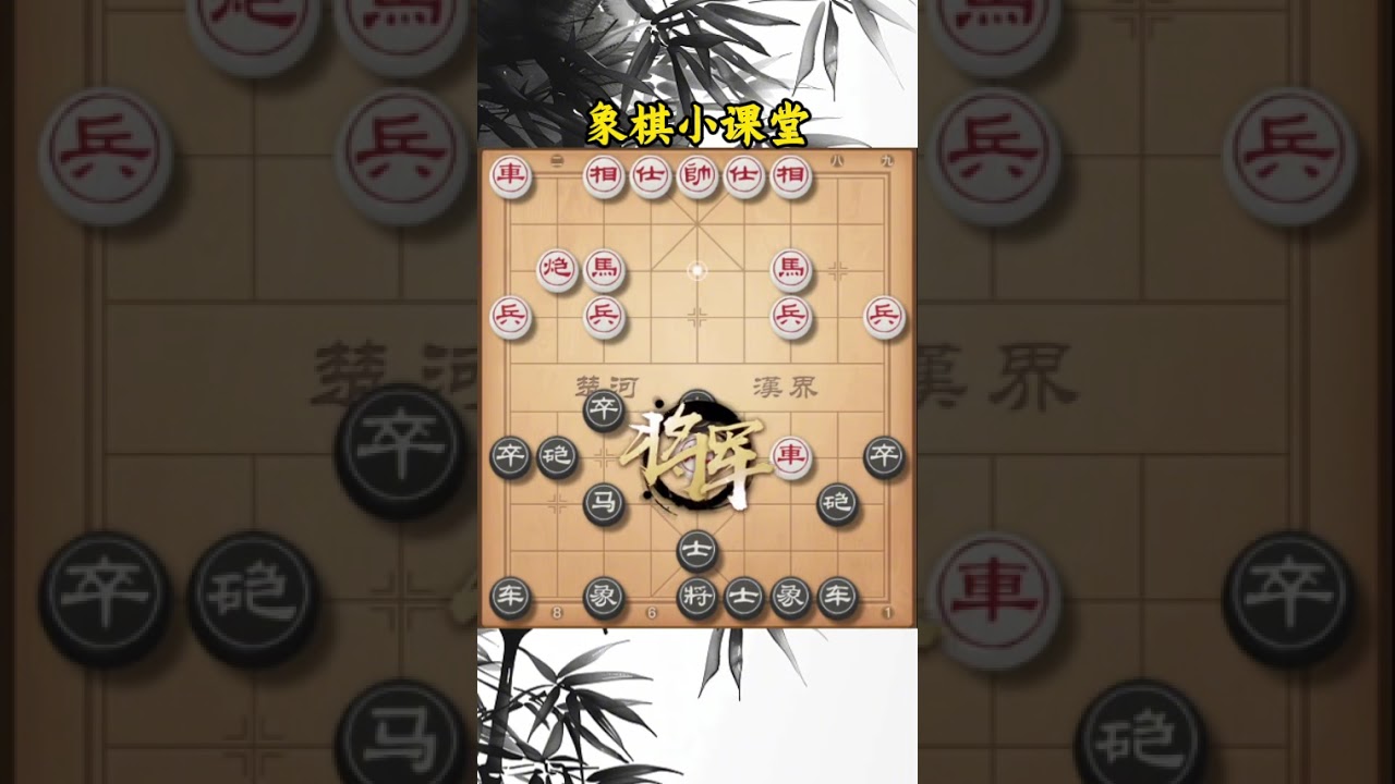 专杀当头炮 顶级飞刀教科书 #热点小助手 #热点话题 #象棋飞刀