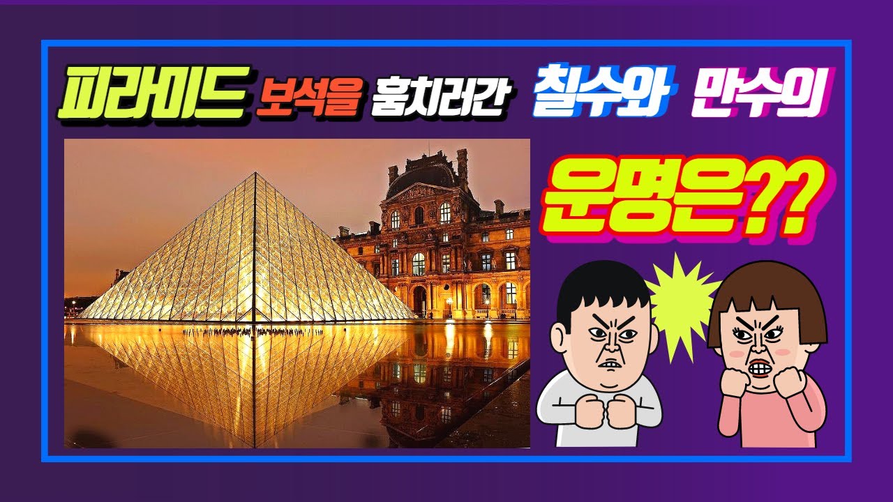풍월이 피라밍크스 맞추기 해법