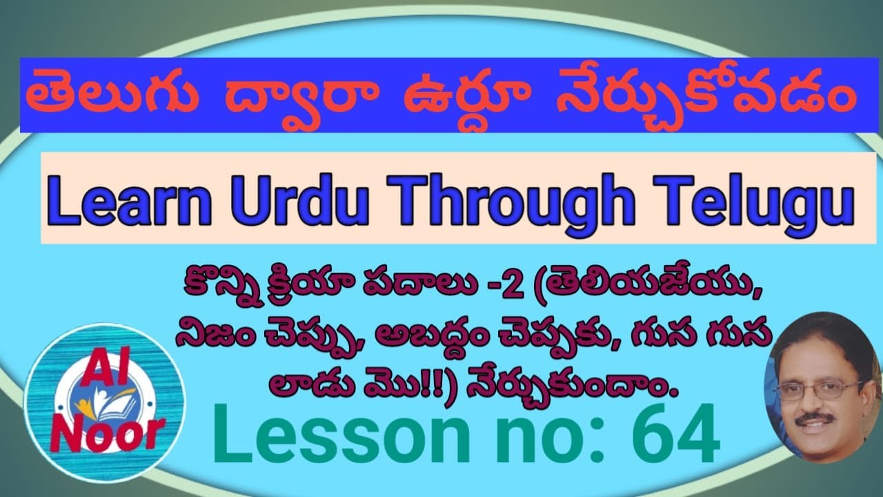 Learning Urdu through Telugu