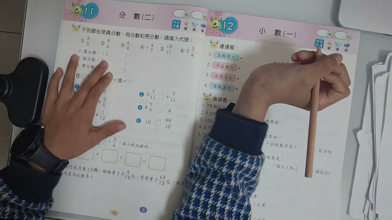 2026.1.30 阿庭讀書給你聽 #紀律
