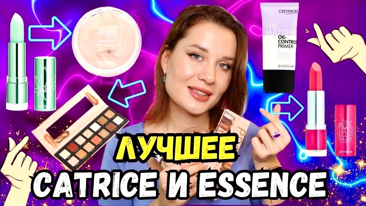 Что купить у Catrice и Essence пока они еще продаются !? ❤️ ТОП лучшего!