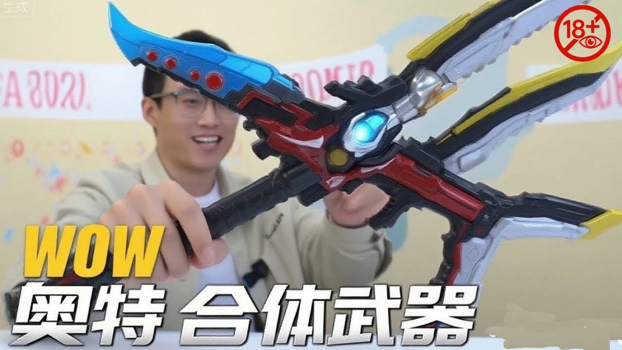 六个奥特曼凑不出一张身份证？贝老黑：这团开得我脚趾抠出怪兽墓场！