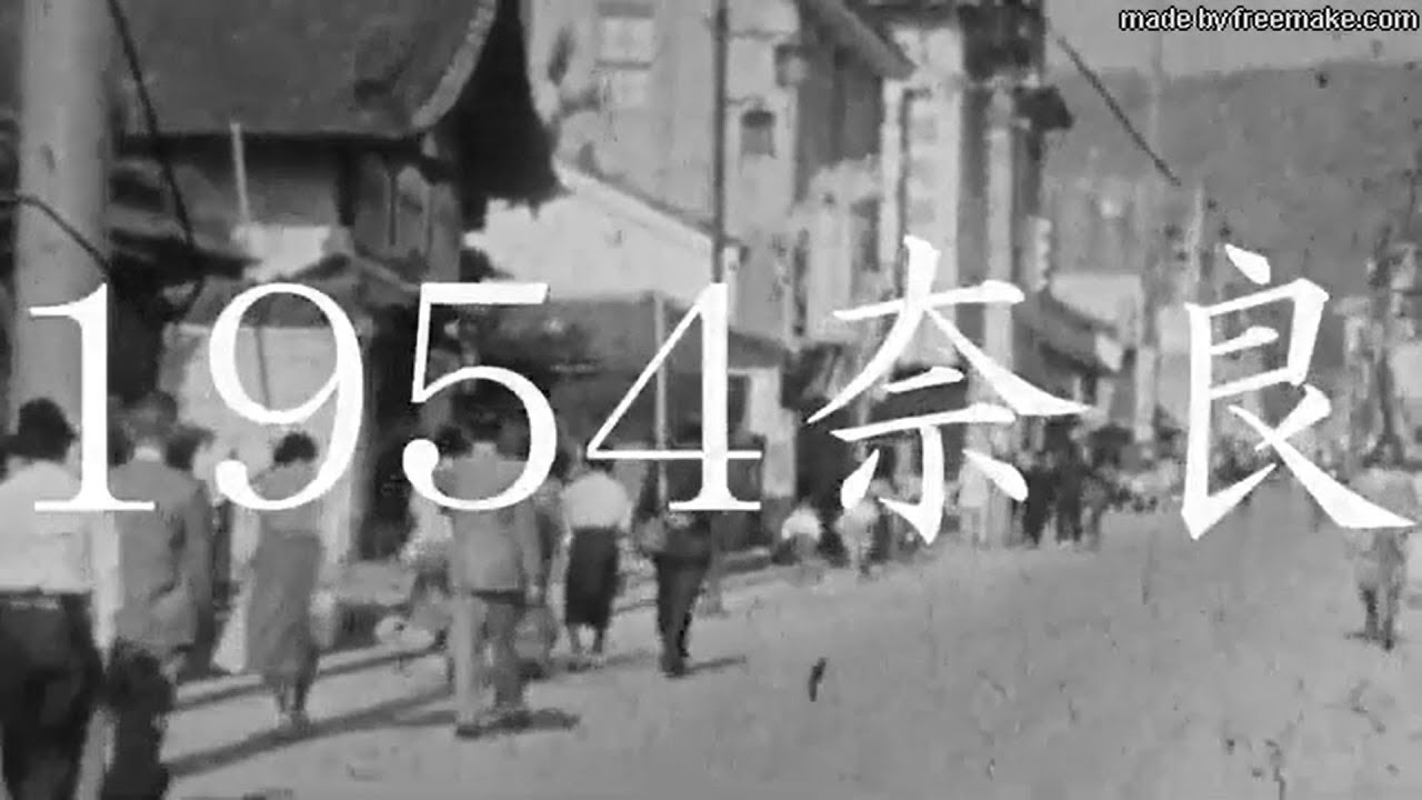 奈良 NARA  time travel Nara city1954 ⇔ 2019