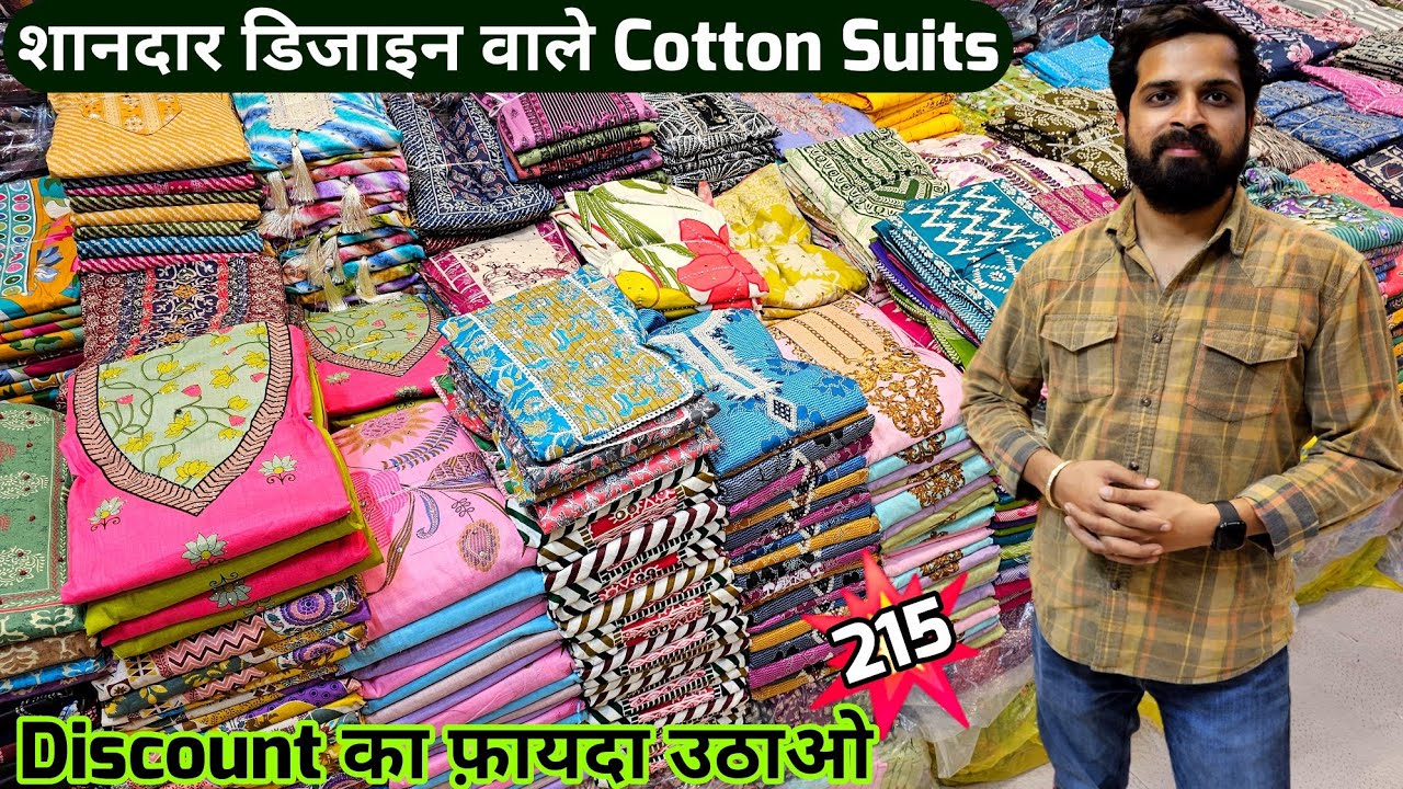 Kamdhenu Textile 💥 Cotton Ladies Suits 💥 Wholesale cotton ladies suit market in delhi chandni chowk