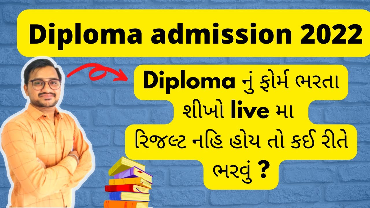 diploma admission 2022 | diploma admission 2022 gujarat | Vidyapur Education 2
