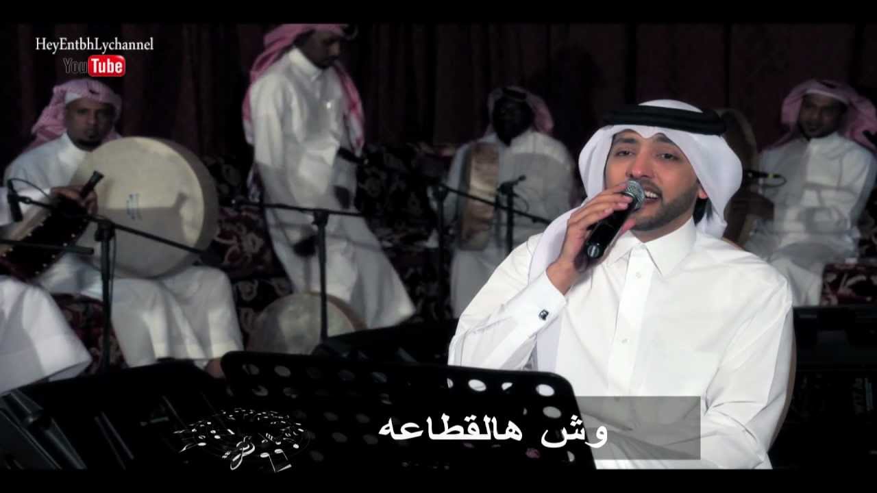 فهد الكبيسي - وش هالقطاعه