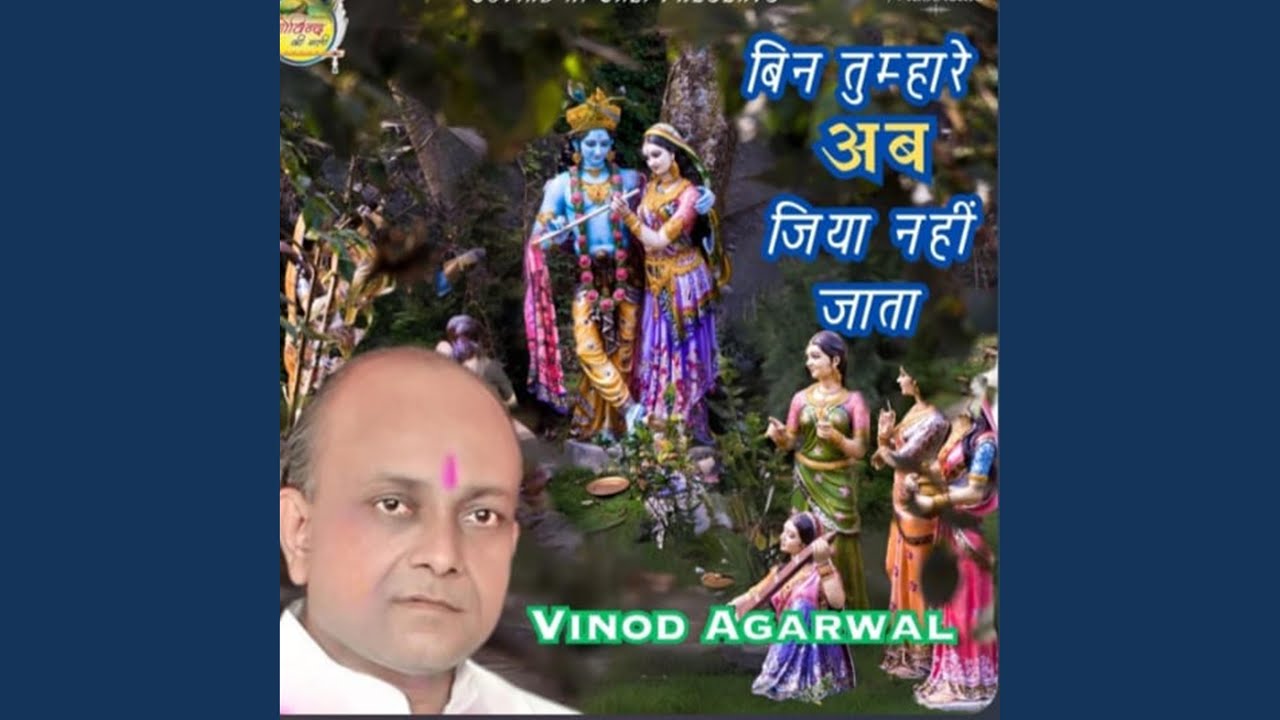Bin Tumhaare Ab Jiya Nahin Jaata