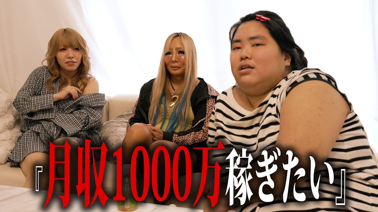 まさかの二刀流！生活保護で暮らすまなみちゃんがTikTokで稼いでる！？最後はクイズで大盛り上がり！