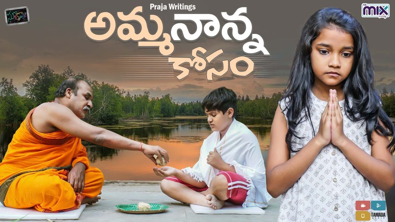 Ammananna Kosam || Suryakantham || The Mix by Wirally || Tamada Media