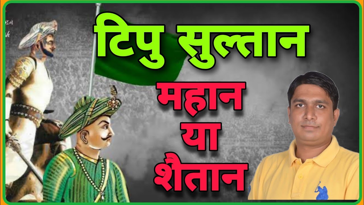Vinay Dubey Mumbai New Video On Tipu sultan Ravish Kumar official YouTube Channel | Happy Birthday