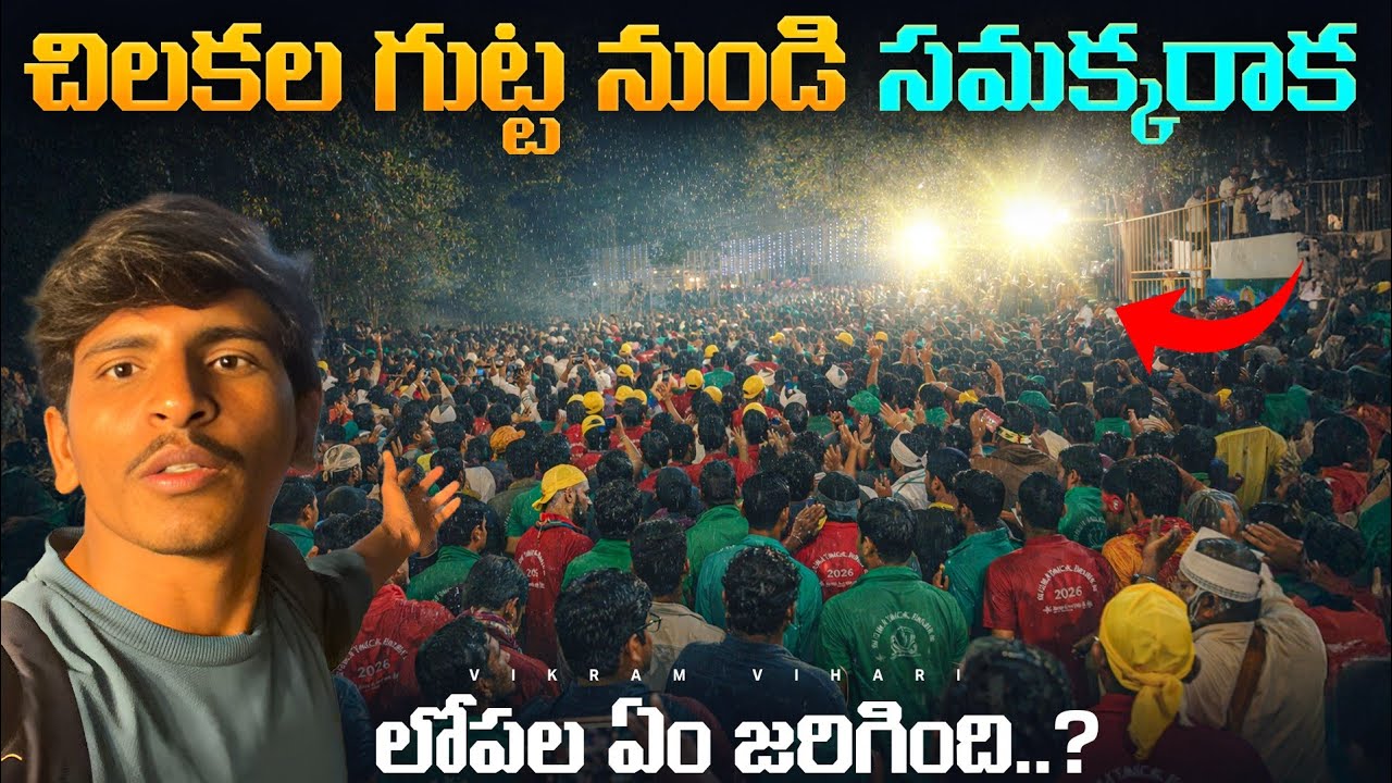🙏చిలకలగుట్ట మీద నుండి సమ్మక్క గద్దె మీదకి || అసలు ఎలా తీసుకొస్తారు || అడవిలో ఎం జరుగుతుంది..!🙄