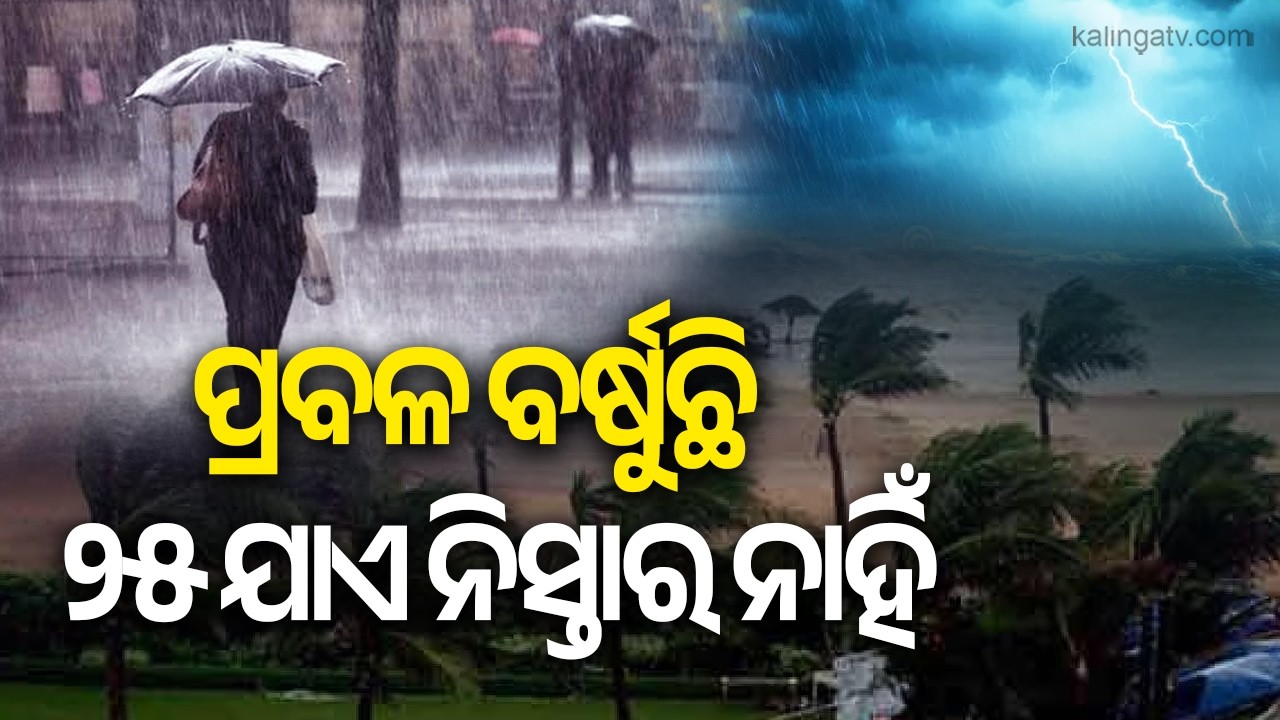 🔴 ଆଜିର ଖବର || Ajira Khabar || 7 PM News Bulletin || 22 September 2026 || Kalinga TV