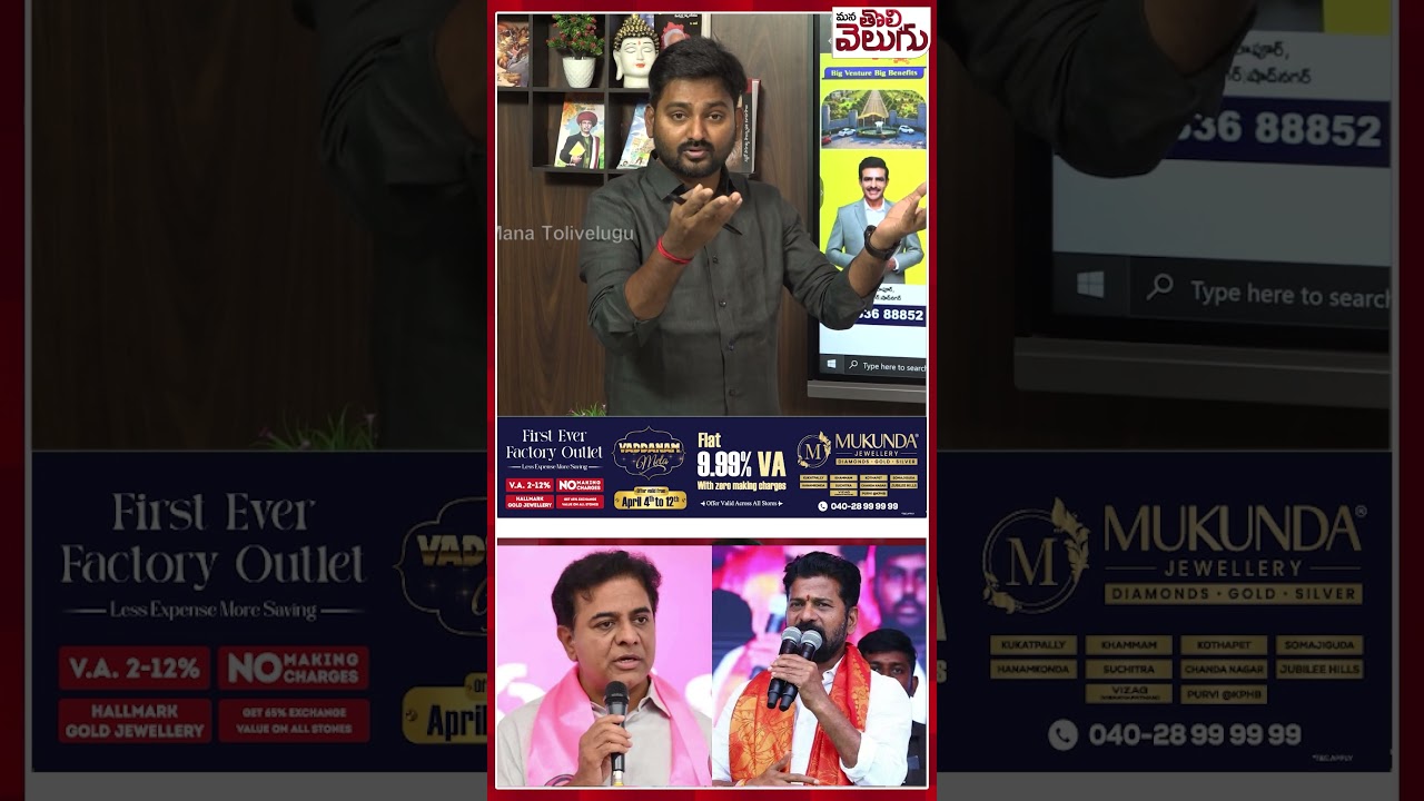 #KTR #Revanth #farmerssabha #Rythusangramasadassu #journalistRaghu | ManaTolivelugu