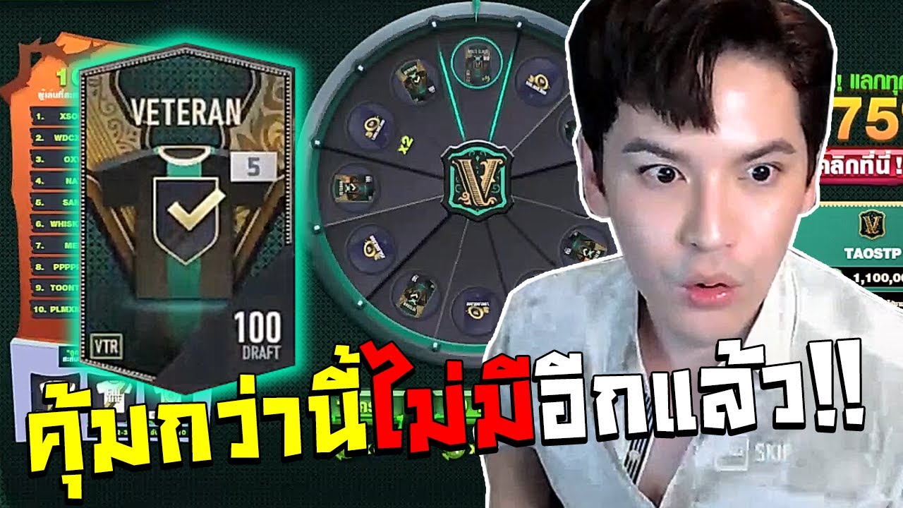 เติมเต็มโควต้า 12,000฿ กับกิจกรรม Haloween #เต๋ามือทอง [FIFA Online4]