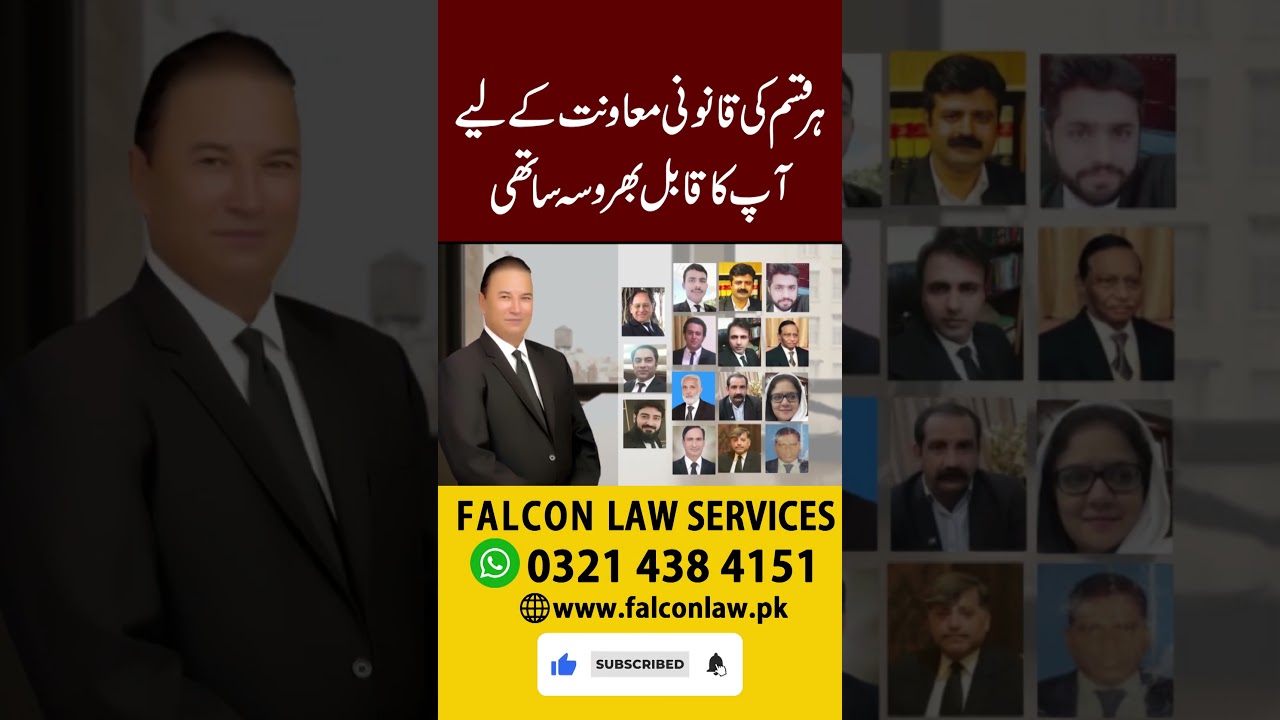 Law Service in Lahore | Successful team of best lawyers with you