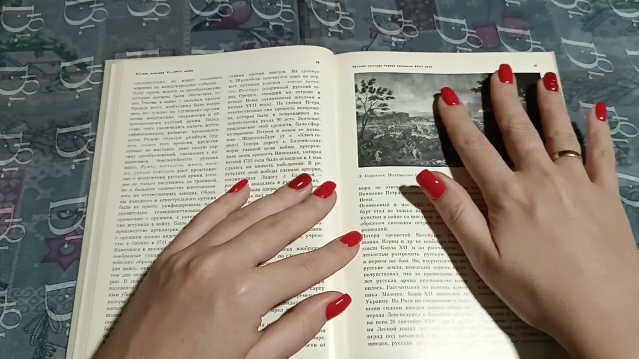 АСМР Листаем книгу 