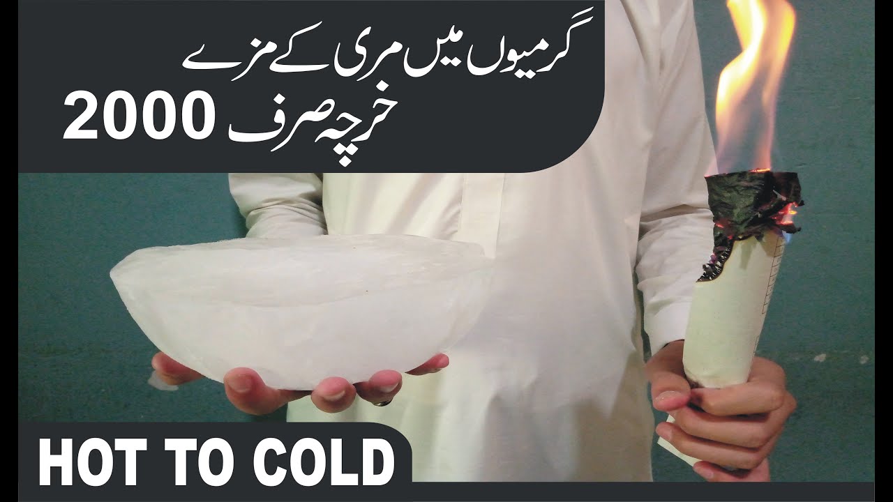 #AC How to keep roof cool in summer | solar Heat in Pakistan  | homemade floor heating chemical