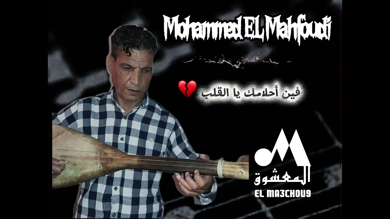 أرشيف الفنان محمد المحفوظي 