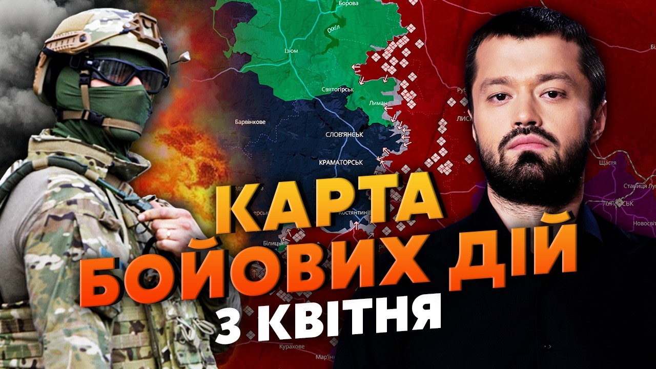 💥СЕРИЯ РЕЙДОВ ГУР! ВЗОРВАЛИ ПАТРУЛЬНЫЙ САМОЛЕТ РФ. Карта боевых действий 3 апреля: ПРОРЫВ НА СУМЫ
