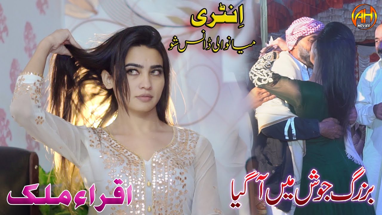 Tenu Kain De Akhy Kyon Chadna || Entry | Iqra Malik || Zaigham Abbas Dard || AH Movies Bhakkar