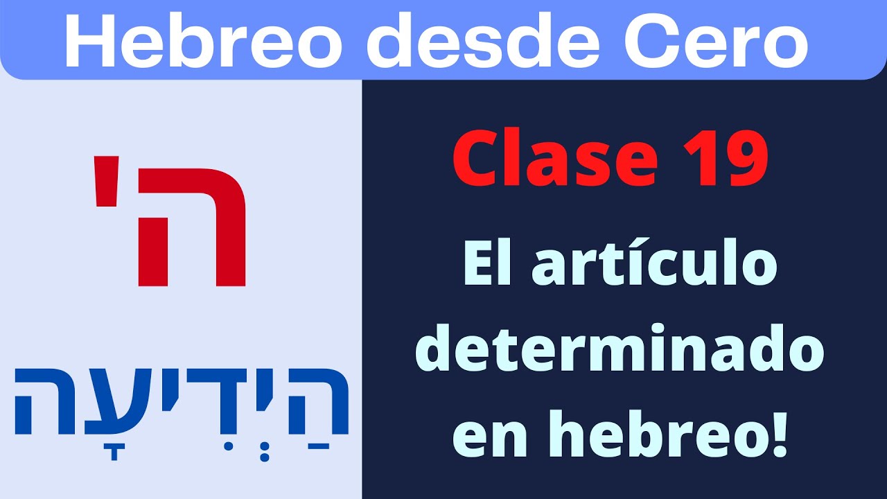Curso de Hebreo para principiantes CLASE 19 ARTICULO DETERMINADO | Aprende Hebreo Facil en 5 minutos