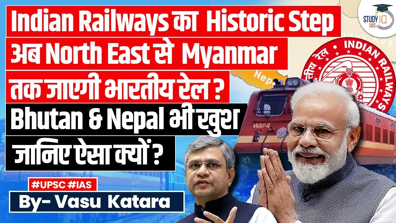India Steps Up Rail Connectivity with Myanmar in Outreach to ASEAN | UPSC