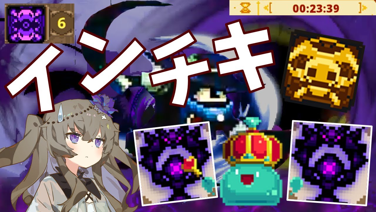 【Skul: The Hero Slayer】インチキ凶兆ビルドで遊ぼう_DM10攻略【冥鳴ひまり実況】