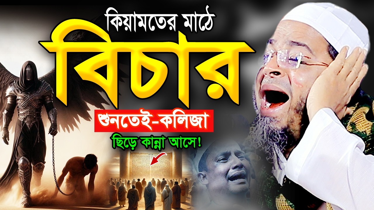 রাতে একা একা ওয়াজটি একবার শুনুন! অঝোরে কাঁদবেন😭নাসির উদ্দিন আনসারী ওয়াজ ২০২৬ Ansari Ramadan New Waz