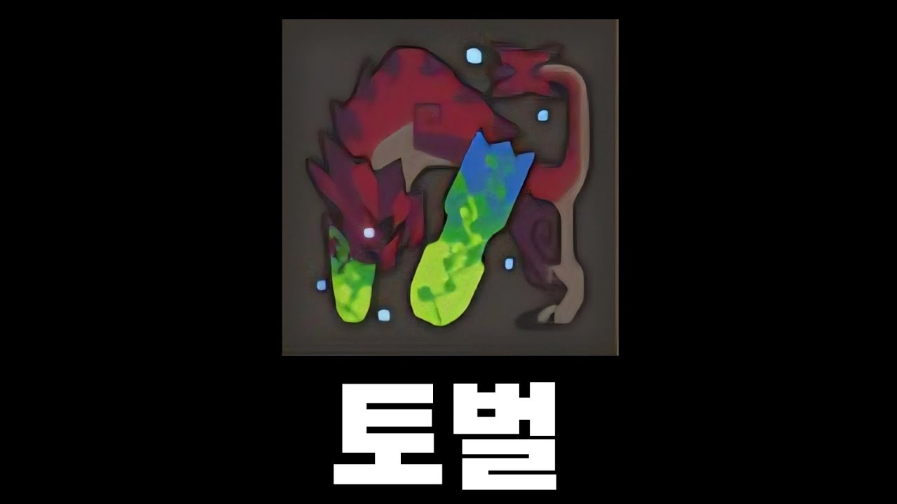 [몬헌 스토리즈 3 체험판] 흉이 브라키디오스 토벌