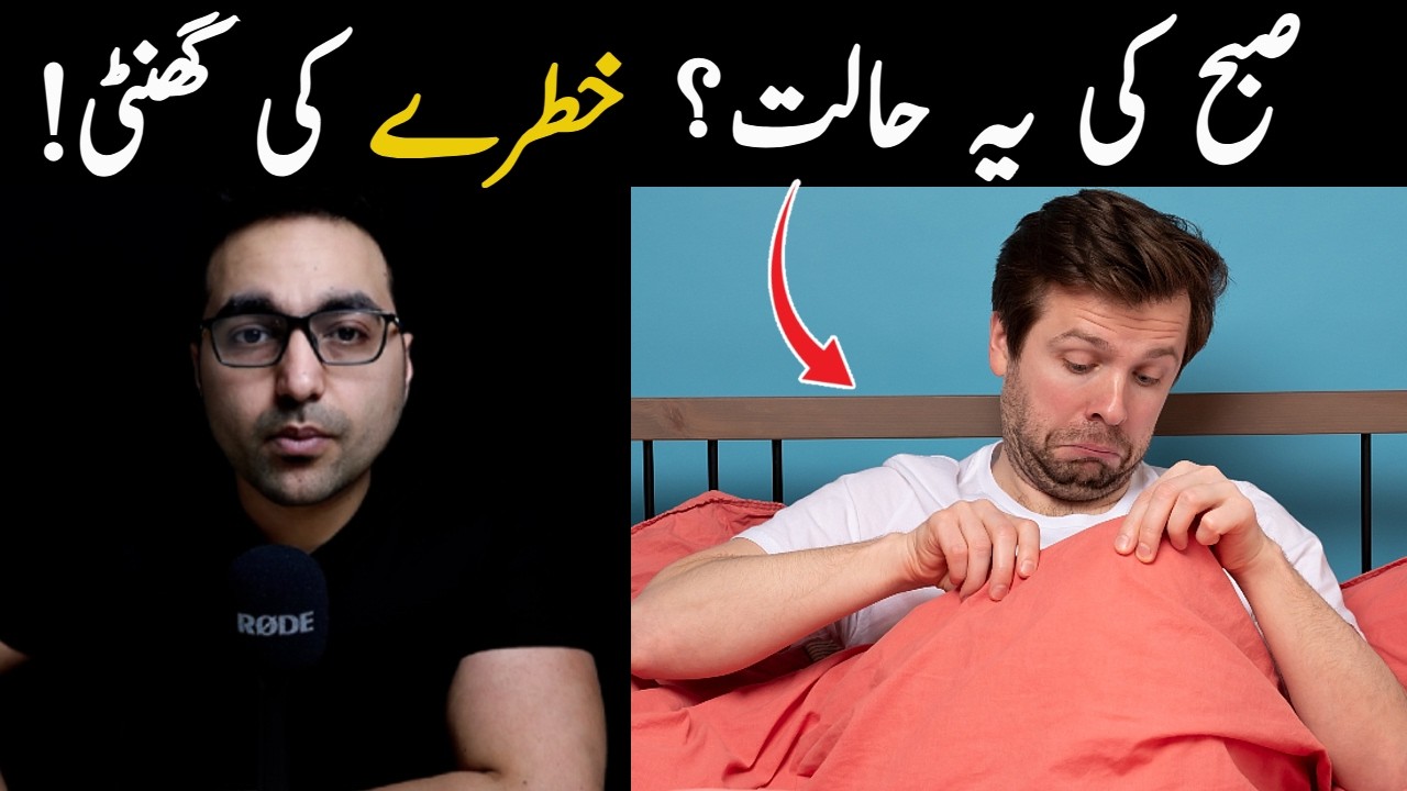 Mardana Taaqat Ki Pehchan – Morning erections – Why Disappears As You Age – And How to Fix It