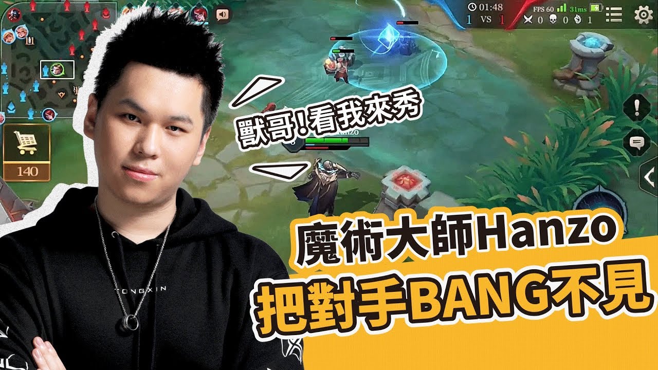 TXO 傳說對決｜獸哥：你看我是魔術師！直接把對手BANG不見【實況精華】ROV 達爾西 DARCY