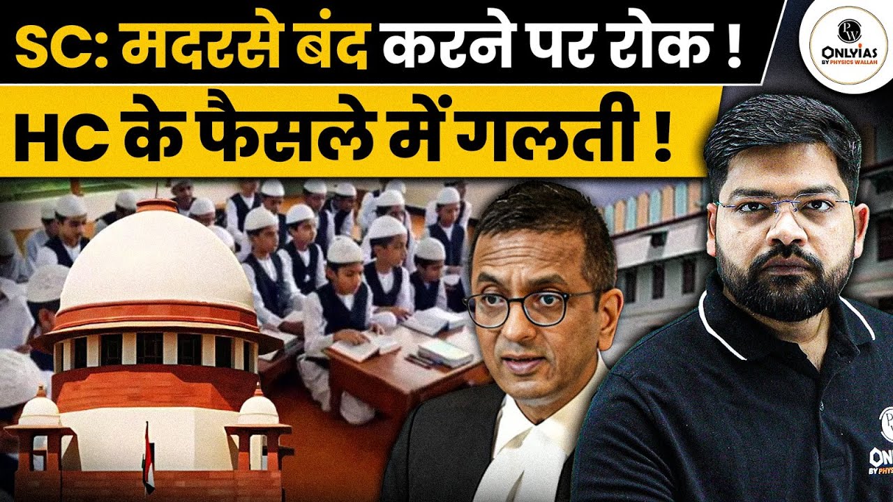 SC Stays Allahabad HC Order Declaring UP Madarsa Education Act ‘UNCONSTITUTIONAL’ 😠 OnlyIAS