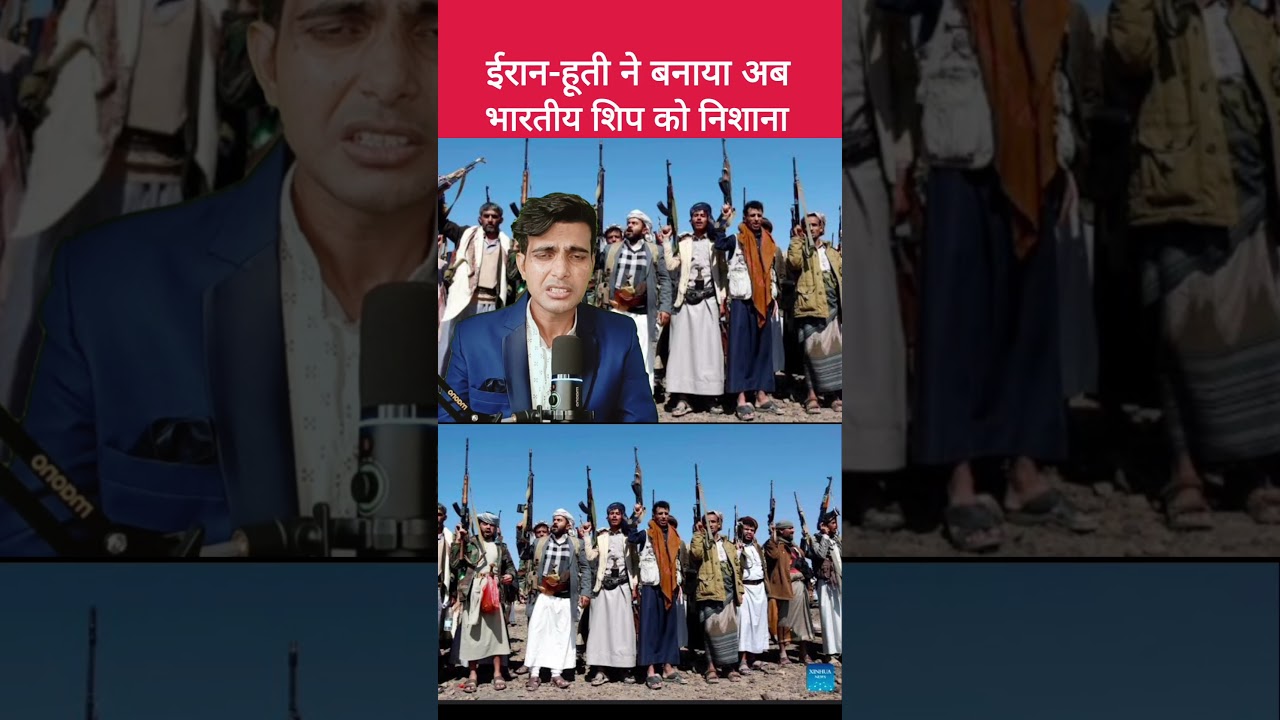 India-Flagged Ship Sinks After Red Sea Attack | 13 Indian Sailors Rescued | Houthi Threat Explained