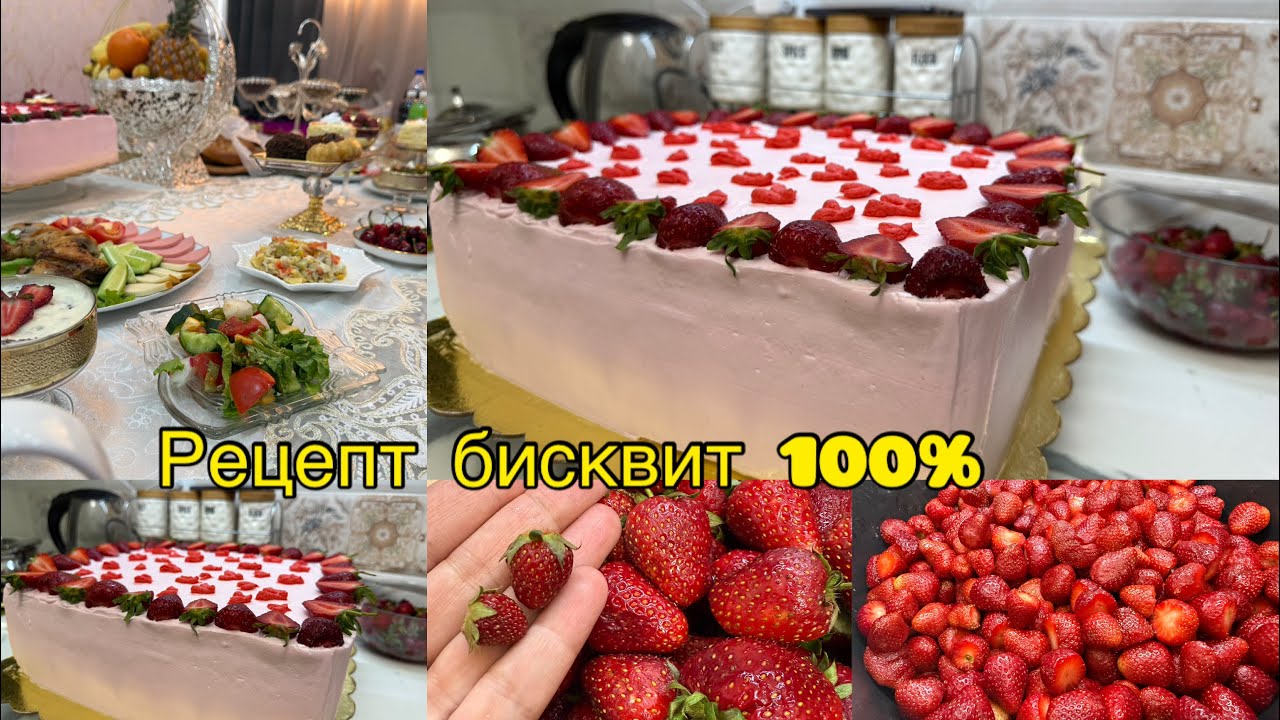 Торт бисквит Клубничный 🍓варенье Клубника 🍓 ва конфитюр аз клубника😍