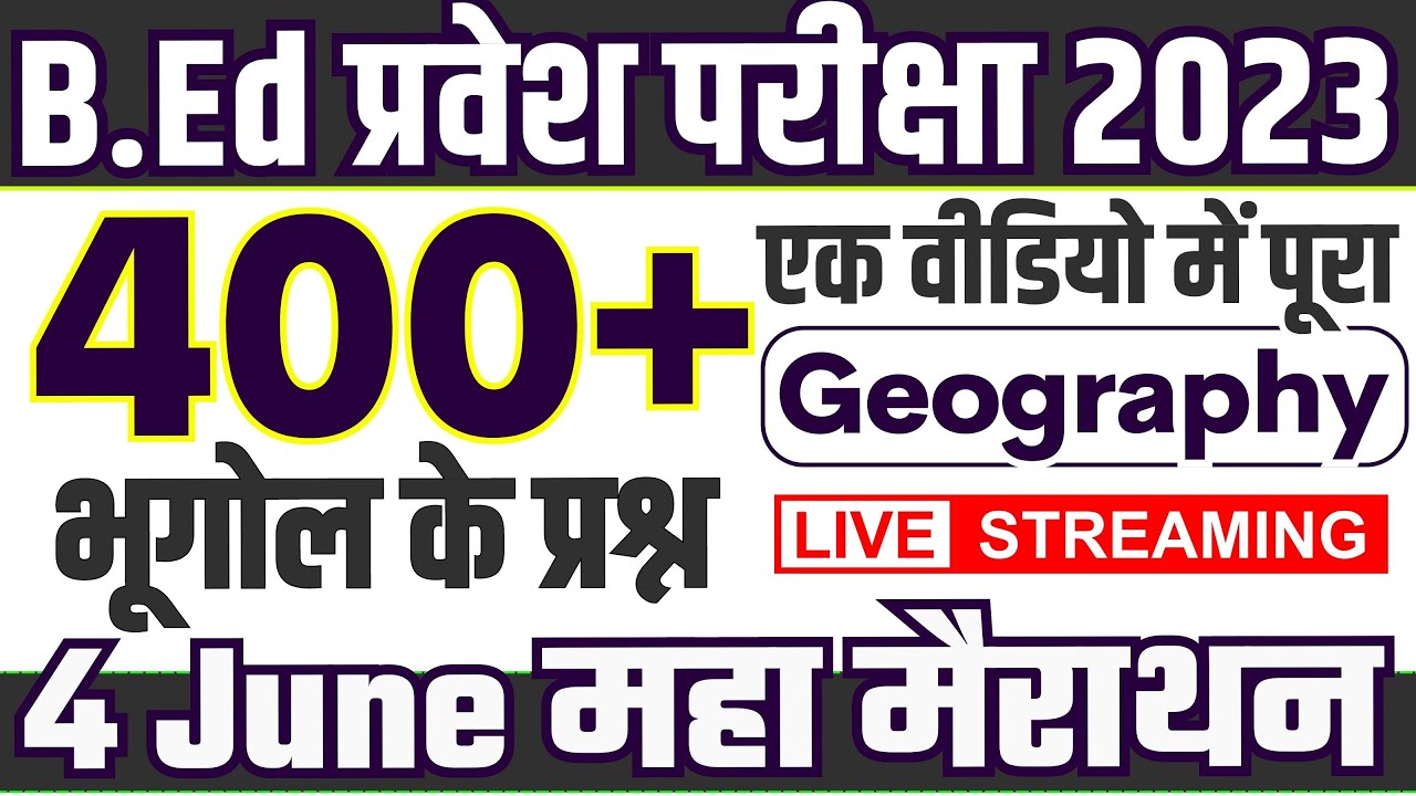 BEd Entrance Exam 2023 Paper | 400 important geography questions | Bed Entrance Exam Questions