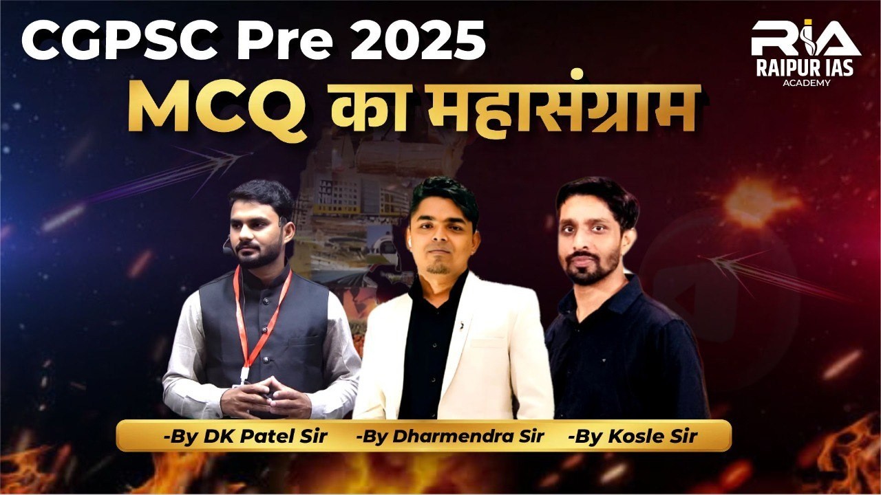 CGPSC Pre 2025 | MCQ का महासंग्राम ⚔️ Full Revision in One Video 😱