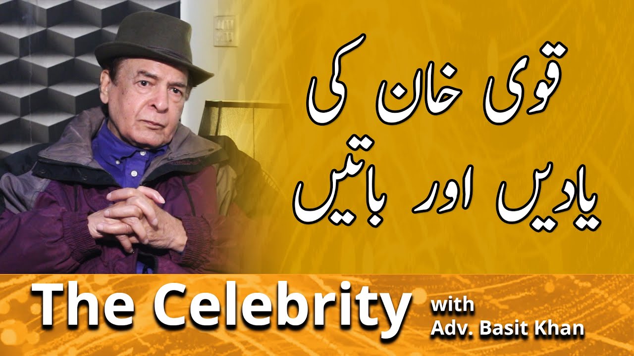 Pakistan's versatile Actor Qavi Khan [Interview with Adv. Basit Khan] | The Celebrity | JUST 1 TV