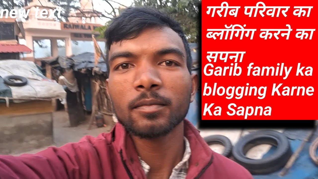 Garib Parivar Ka Ladka YouTube per banne Ka Sapnaगरीब परिवार का लड़का यूट्यूब पर बनने का सपना#travel