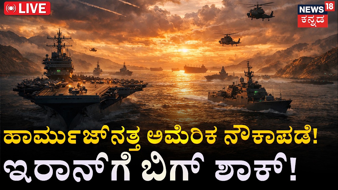 LIVE | Hormuz on Fire: US Military Seizes Control! | The Battle of Hormuz 2026 | Iran VS US | N18G