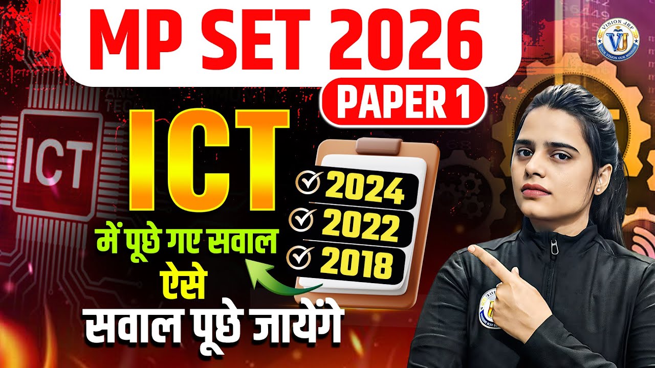 MP SET Paper 1 | ICT | MP SET Paper 1 Previous Year Questions | Vision JRF | By Simran Mam