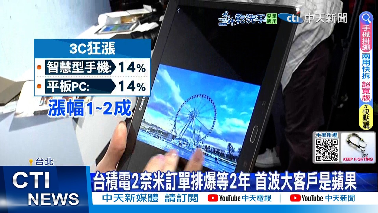 【每日必看】全球缺晶片! 平價手機.PC成回憶 3款電器也要漲 20260228
