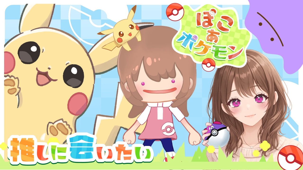 ☆【ぽこあポケモン】#10:ゴツゴツ山のストーリーやってく🌋‼️☆